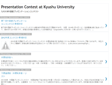 Tablet Screenshot of kyudaipresentation.blogspot.com