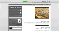 Desktop Screenshot of 3aribha.blogspot.com
