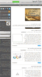 Mobile Screenshot of 3aribha.blogspot.com