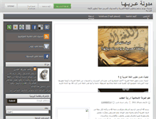 Tablet Screenshot of 3aribha.blogspot.com