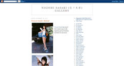 Desktop Screenshot of nozomisasakigallery.blogspot.com