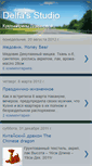 Mobile Screenshot of delfa-doll.blogspot.com
