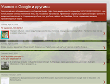 Tablet Screenshot of edublogru.blogspot.com