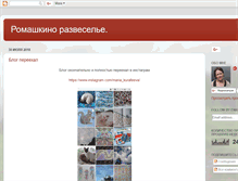 Tablet Screenshot of mashka-romashka.blogspot.com