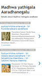 Mobile Screenshot of madhwa-aaradhane.blogspot.com