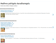 Tablet Screenshot of madhwa-aaradhane.blogspot.com