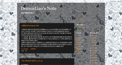 Desktop Screenshot of dennisliao.blogspot.com