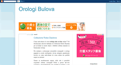 Desktop Screenshot of orologibulova.blogspot.com