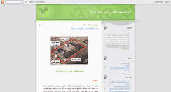 Desktop Screenshot of al-aqsa.blogspot.com