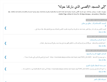 Tablet Screenshot of al-aqsa.blogspot.com