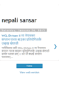 Mobile Screenshot of nepnepal.blogspot.com