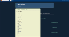 Desktop Screenshot of daneshjoyanerodehen.blogspot.com