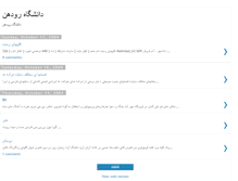 Tablet Screenshot of daneshjoyanerodehen.blogspot.com