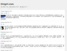 Tablet Screenshot of onigiri-riceball.blogspot.com