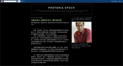 Desktop Screenshot of photoniaepoch.blogspot.com