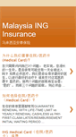 Mobile Screenshot of malaysiainginsurance.blogspot.com