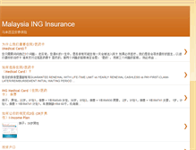 Tablet Screenshot of malaysiainginsurance.blogspot.com