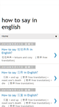 Mobile Screenshot of howtosayinenglish.blogspot.com