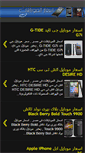 Mobile Screenshot of mobiles-prices-in-egypt.blogspot.com