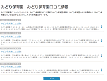 Tablet Screenshot of midorikutikomi.blogspot.com