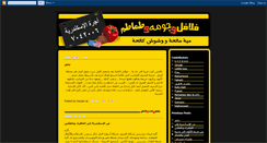 Desktop Screenshot of eskandaranaya.blogspot.com