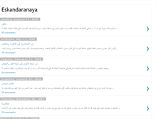 Tablet Screenshot of eskandaranaya.blogspot.com