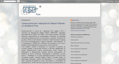 Desktop Screenshot of mgerb-ruse.blogspot.com