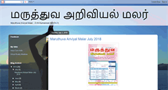 Desktop Screenshot of maruthuvamalar.blogspot.com