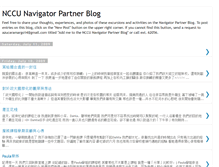 Tablet Screenshot of nccunavigatorpartner.blogspot.com
