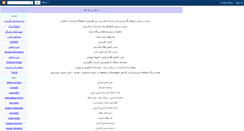 Desktop Screenshot of iraninterphzi.blogspot.com