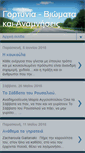 Mobile Screenshot of gortynios-isv.blogspot.com