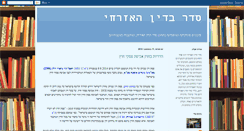 Desktop Screenshot of noamzamir.blogspot.com
