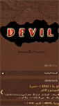 Mobile Screenshot of devil-b7.blogspot.com