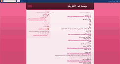 Desktop Screenshot of muasasahalnor.blogspot.com