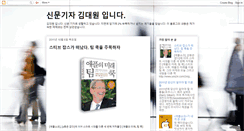 Desktop Screenshot of daewonkim.blogspot.com