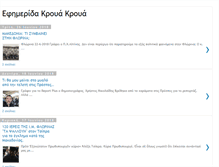 Tablet Screenshot of krouakroua.blogspot.com