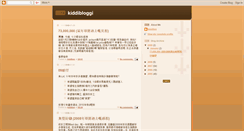 Desktop Screenshot of kiddiken.blogspot.com