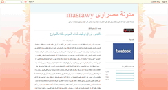 Desktop Screenshot of masrawy2009.blogspot.com