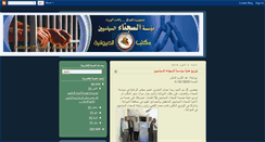 Desktop Screenshot of phoiraq.blogspot.com