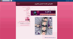 Desktop Screenshot of elkhalilphone.blogspot.com