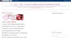 Desktop Screenshot of 1hkflowerfruit.blogspot.com