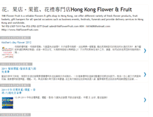 Tablet Screenshot of 1hkflowerfruit.blogspot.com