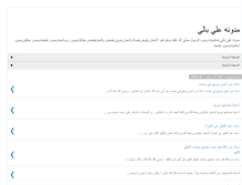 Tablet Screenshot of 3bly.blogspot.com
