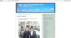 Desktop Screenshot of bbaasanjargal23.blogspot.com