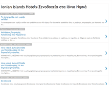 Tablet Screenshot of ionian-islands-hotels.blogspot.com