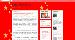 Desktop Screenshot of farefreechina.blogspot.com