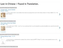 Tablet Screenshot of lostinchinese.blogspot.com