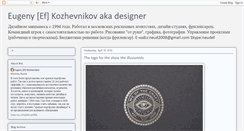 Desktop Screenshot of efdesign.blogspot.com