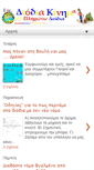 Mobile Screenshot of diodiakinima.blogspot.com