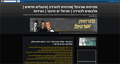 Desktop Screenshot of mizrahit-orginal2011.blogspot.com